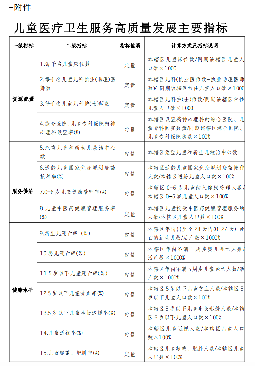 微信图片_20240115093143.png